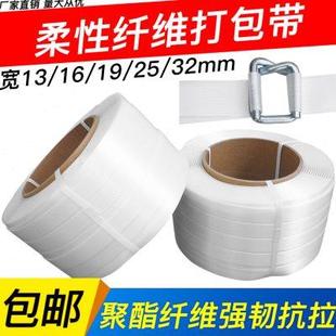 柔性聚酯纖維打包帶物流包裝 手工捆扎帶13 32mm回形扣
