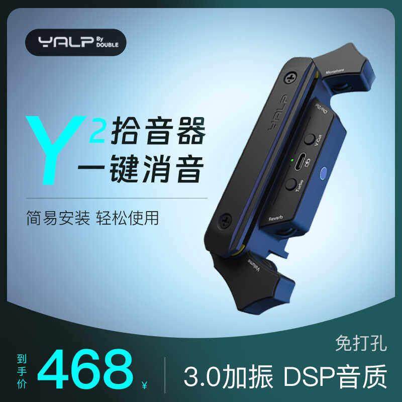 DOUBLE德博声学民谣吉他加振拾音器Y2免打孔内录一键消音蓝牙伴奏