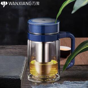 万象双层玻璃杯带把手柄带盖子男女士办公室泡茶杯单层水杯子大容