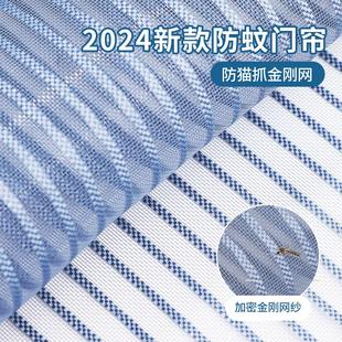 磁性自吸纱门纱窗帘自粘门家用魔术贴纱帘 金刚网防蚊门帘2024新款