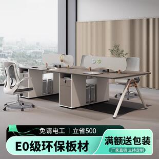 办公桌椅组合简约现代职员办公桌员工位高级感办公家俱双人电脑桌
