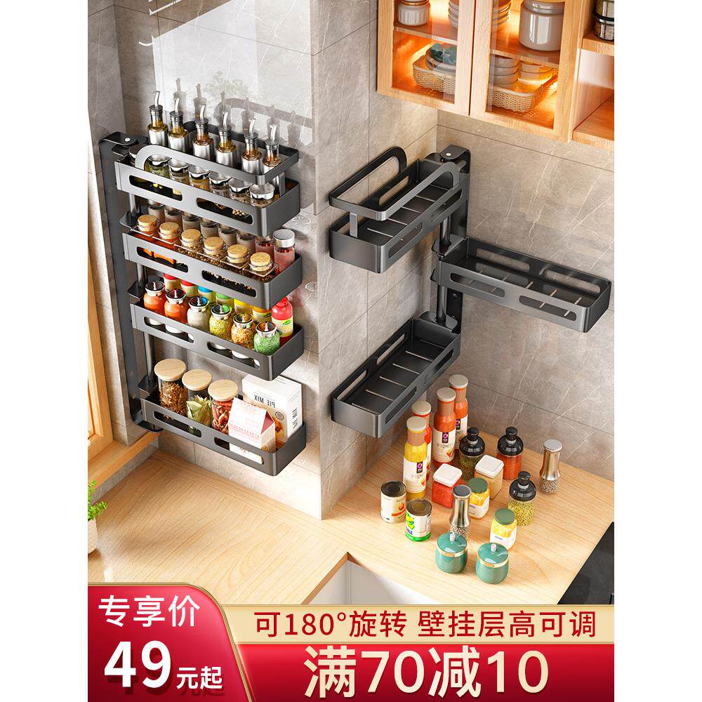 可旋转厨房调料置物架墙角壁挂式免打孔家用佐料调味品转角收纳架