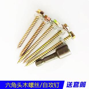尖尾木螺丝钉打木头自攻钉外六角尖头钻尾紧固螺丝树脂瓦彩色钢瓦