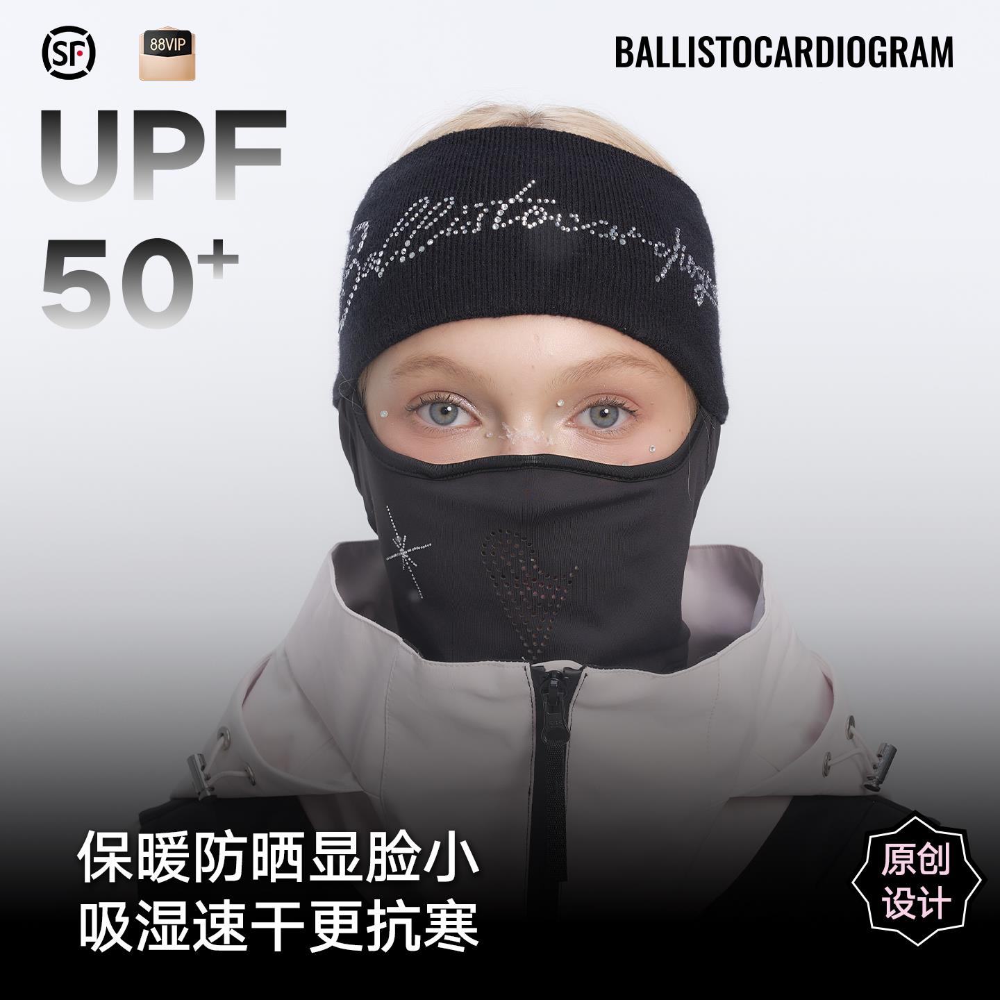 BCG新款星芒镶钻发带滑雪面罩护具护脸防风透气保暖防寒男女头套
