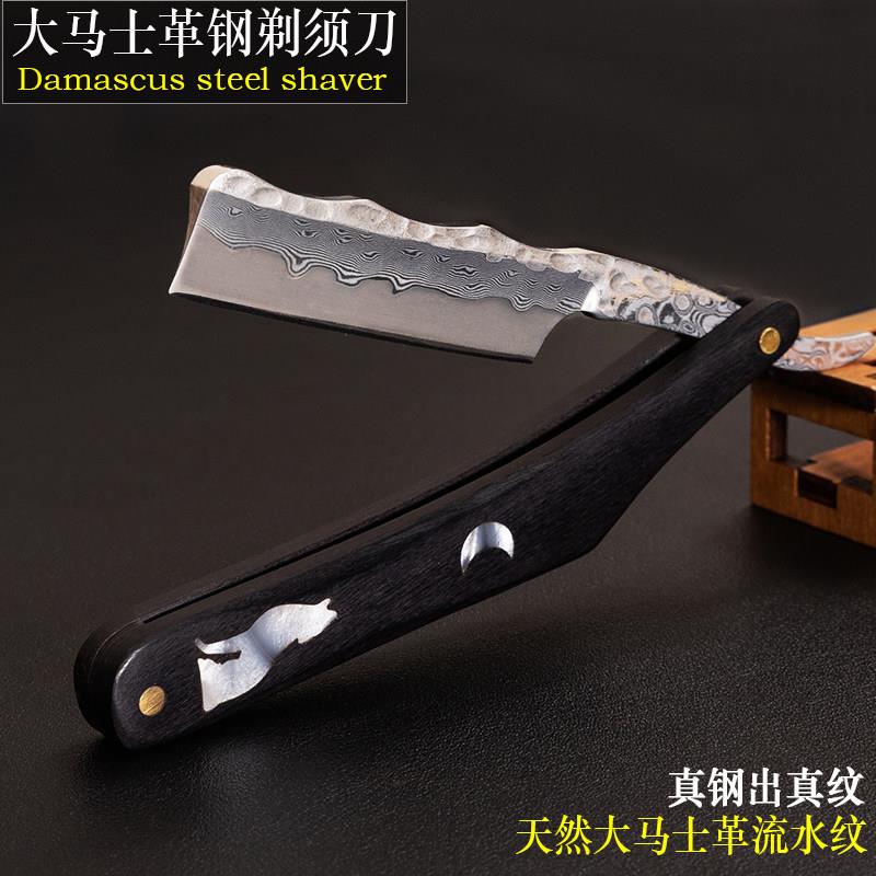 大马士革钢剃光头剃胡刀老式刮胡刀套装手动剃刀理髲刮脸复古男士