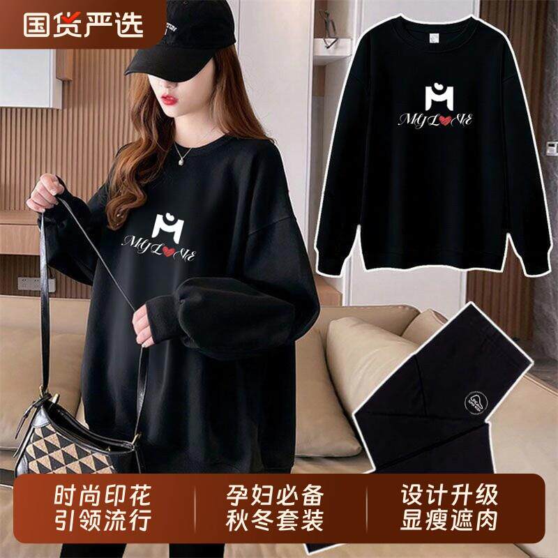 孕妇装套装春秋冬外穿宽松大码休闲卫衣T恤两件套裤子孕妇秋冬装