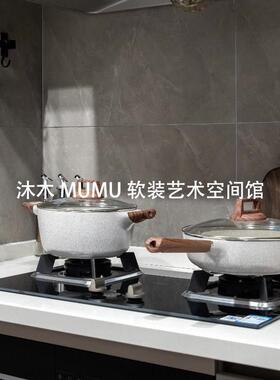 样板间厨房不锈钢麦饭石锅具组合平底锅汤锅软装饰品摆件套装橱柜
