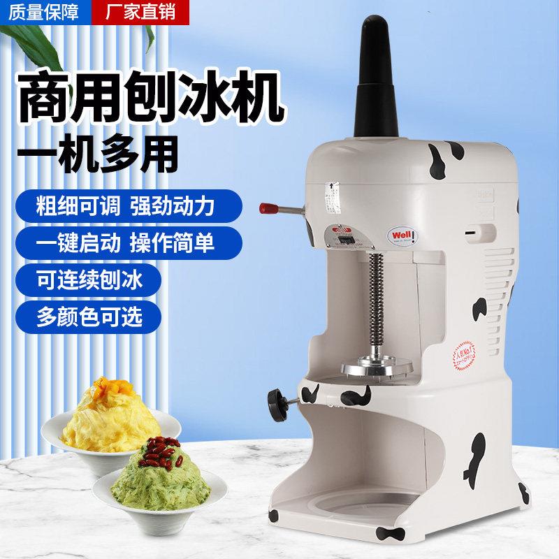 台湾绵绵冰机商用刨冰机韩国雪花冰机花式刨冰机冰沙机奶茶店设备