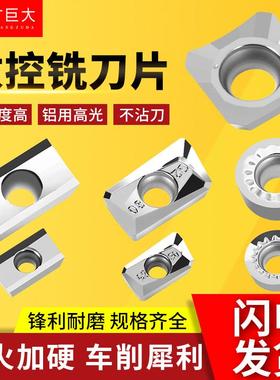 铝用高光铣刀片 APKT1604 R0.8 数控直角APGT1135铣 刀粒R0.2专用