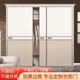 新款实木衣柜门移门推拉门铝镁合金滑动门简约滑门卧室门定制定做