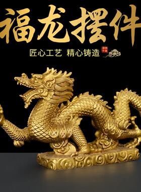 铜龙摆件招财镇宅龙形工艺礼品摆饰十二生肖汉龙办公室家居青龙装