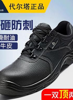 代尔塔劳保鞋真牛皮秋冬季加绒男女防砸带钢板18KV绝缘工作安全鞋