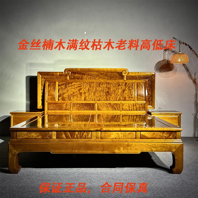 金丝楠木高低床铺实木双人床小叶桢楠大脚床古典中式主卧婚床大床
