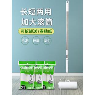 粘毛器滚筒长柄大号加长家用清洁地板头发清理粘除灰尘滚轮沾毛滚