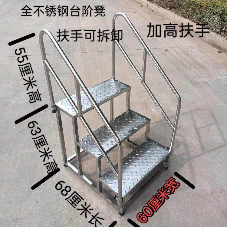 不锈钢台阶凳踏步凳三四五层扶手小楼梯家用梯阶凳户外小梯子梯凳