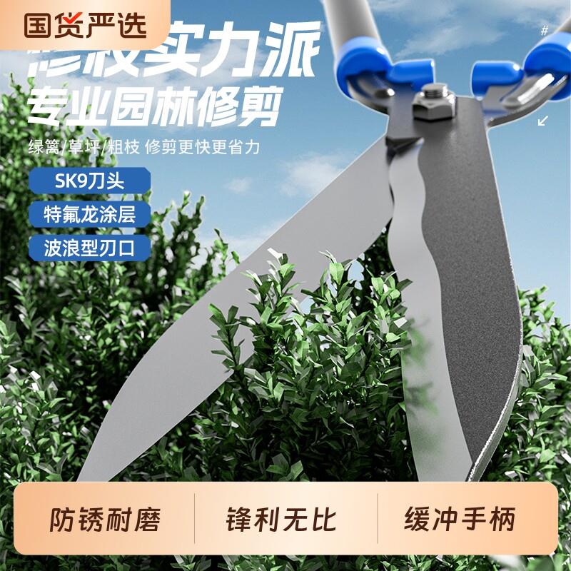 欧莱德多功能园林园艺剪草坪修剪篱笆绿篱专业树枝园林手动大剪刀