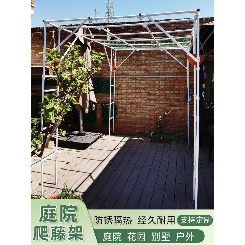 葡萄架花园花架攀爬藤支撑杆支架固定庭院室外植物攀爬室外拱架