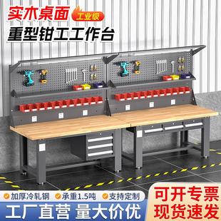 重型实木工作台钳工台操作台工厂车间学校实验室维修工具打包桌子