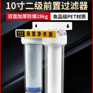 净水器家用厨房自来水前置泥沙过滤器10寸单级二级净水机pp棉滤芯