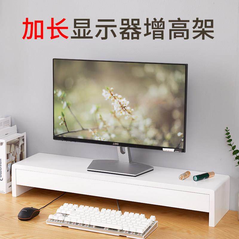 实木电脑显示器增高架加长桌面台式垫屏书桌办公桌白色抽屉大尺寸