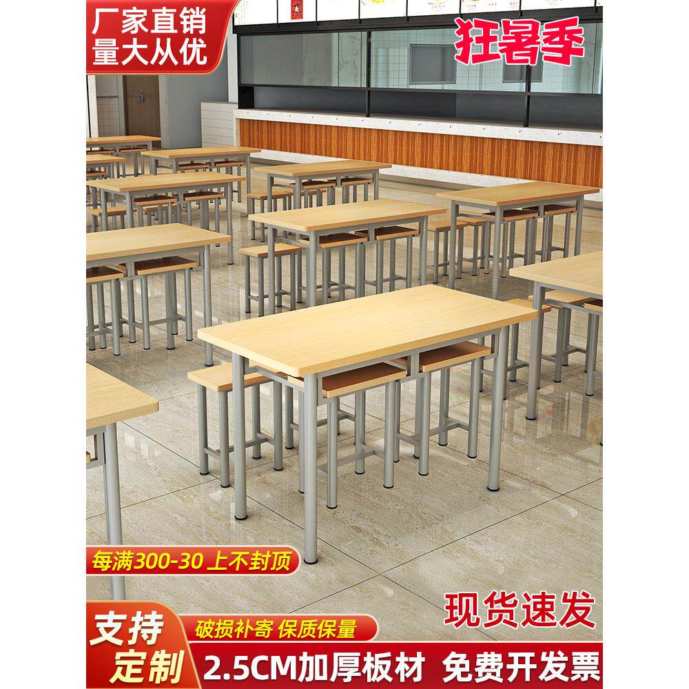 食堂餐桌餐饮店桌椅长方形快餐桌小吃店桌椅饭店桌椅组合桌子商用