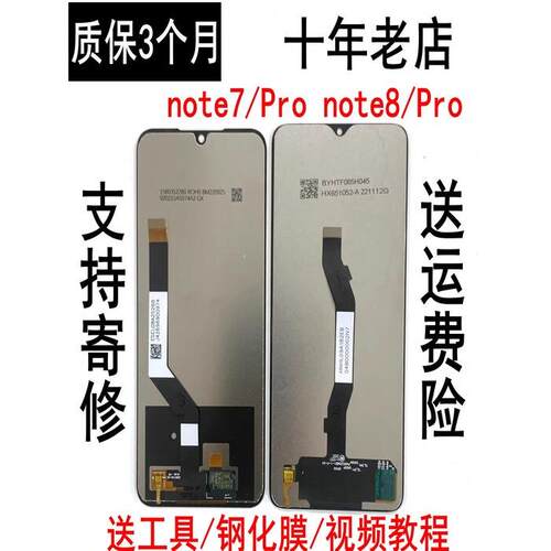 适用于红米Note7 Note8 Note8Pro屏幕组装，内外显示触摸屏