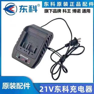 南通东科博诺科王88F108F电动起子角磨机圆锯机电锤钻锂电池充电