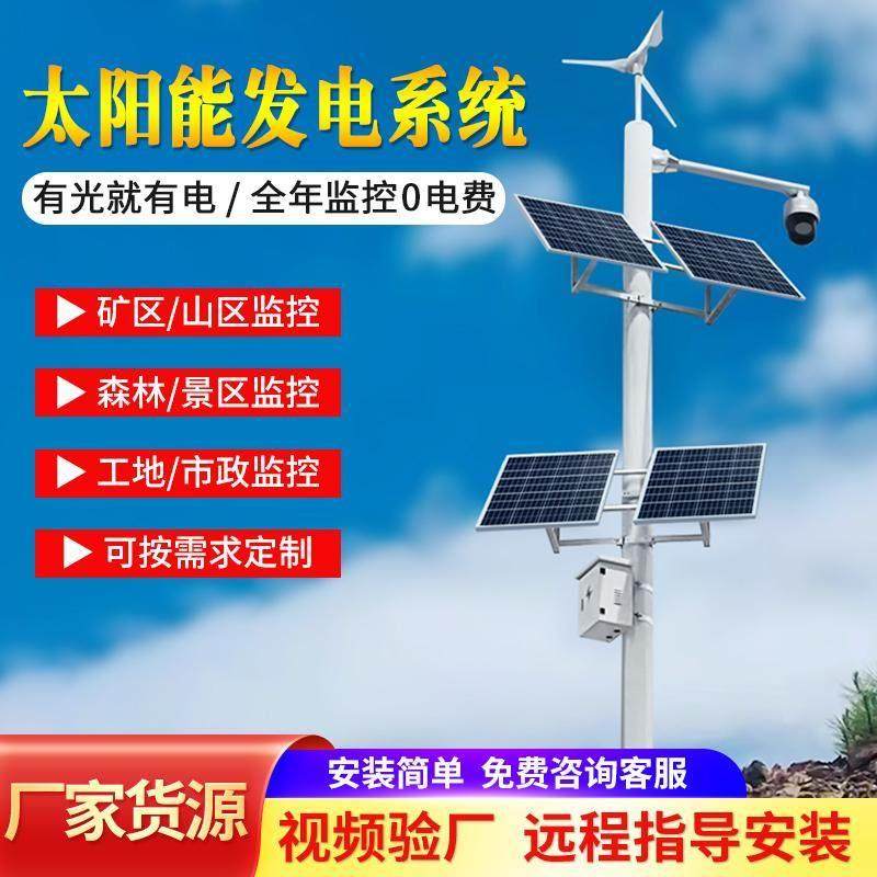 户外太阳能监控供电系统系统专用光伏发电板12v锂电池户外风互补,五金/工具,太阳能电池组件/太阳能板/光伏板,淘宝优惠券,粉丝福利购,淘宝优惠卷