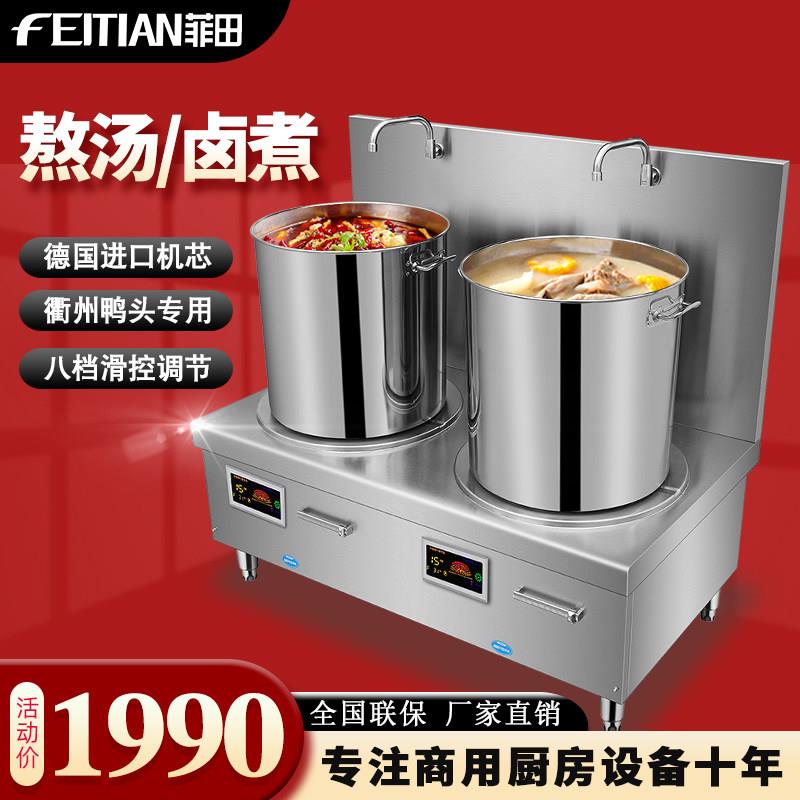 商用电磁炉8000W厨房平面6000W熬汤炉大功率15KW饭店卤肉低汤灶