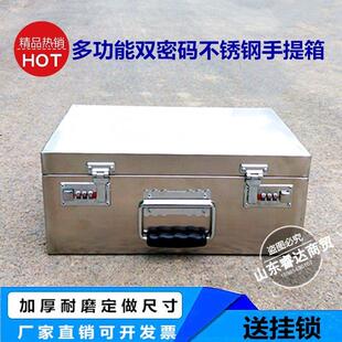 不锈钢存钱箱带锁存钱罐票据箱密码箱证件收纳箱五金工具箱子定做
