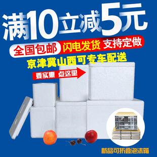 泡沫箱快递专用装水果保温箱6邮政4号特大号加厚冷冻冷藏箱子