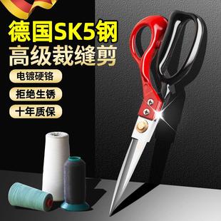 德国裁缝剪刀专用高硬度锋利缝纫剪子专业服装衣服裁布工业大剪刀