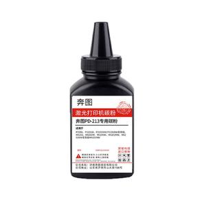 M6206nw 适用奔图PD M6202nw 213墨粉P2206 213 P2206nw碳粉M6202