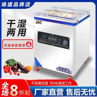 机大米熟食卤味鸡鸭鹅真空封口机商用 缘盛真空封口机抽真空机包装