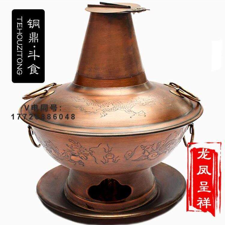 纯铜老式木炭特厚纯紫铜火锅铜火锅老北京铜火锅炉烧炭家用涮羊肉