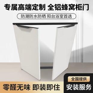 全铝蜂窝板衣柜门铝合金厨柜门定制厨房橱柜门自装订做带框免打孔