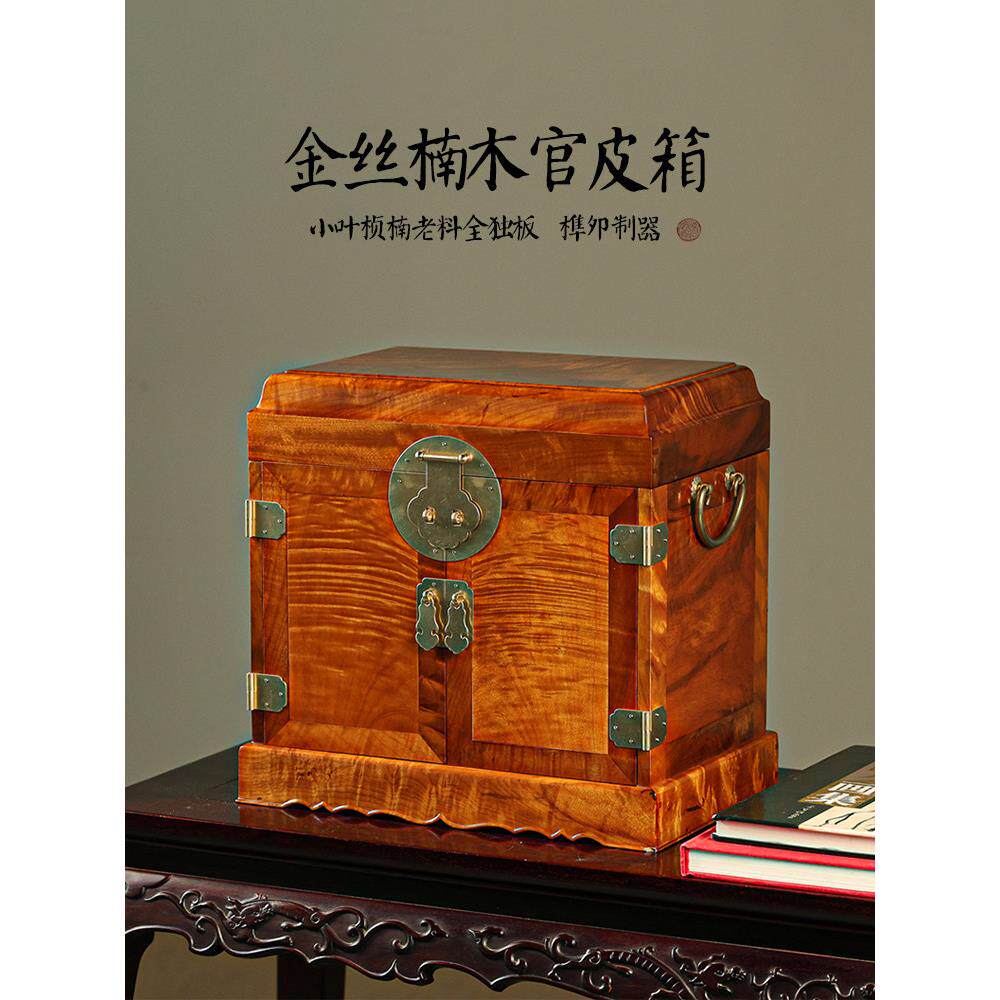 迅坦金丝楠木官方皮箱桌面珠宝收纳盒带锁文湾珠宝收纳盒