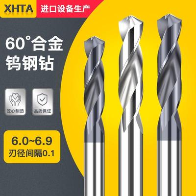 硬质合金涂层钨钢麻花钻头6.1 6.2 6.3 6.4 6.5 6.6 6.7 6.8 6.9