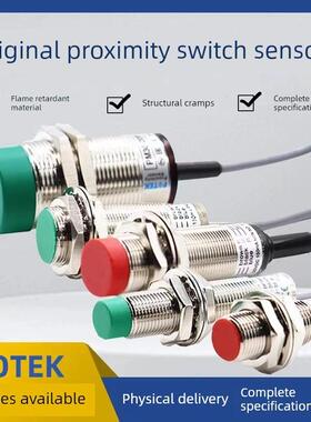 原装台湾阳明FOTEK接近开关PM12-04N/NS/NB PM08-02NE PM18 PM30