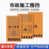 道路维修百叶孔施工围挡防风挡板工程定做冲孔围挡应急临边围栏