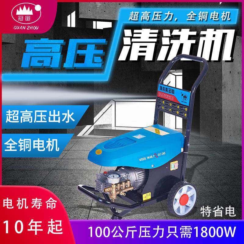 冠宙洗车机自吸220v大功率高压清洗机全铜压头感应电机