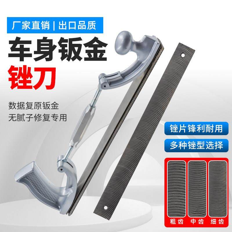 金锉刀数据覆原专用锉刀片汽车钣金无批土数据修覆锉刀打磨工具,五金/工具,金刚锉,淘宝优惠券,粉丝福利购,淘宝优惠卷