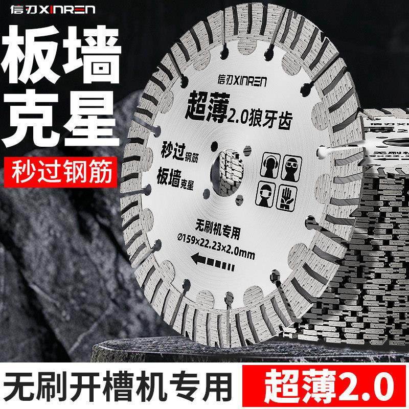 混凝土开槽切割片195金刚石锯片板墙水泥墙砖无刷开槽机开墙槽片,五金/工具,云石片,淘宝优惠券,粉丝福利购,淘宝优惠卷