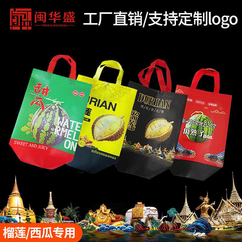 榴莲袋可定制西瓜榴莲水果不织布手提袋外包装袋塑料环保高档袋子