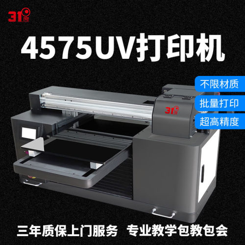 31度uv平板打印机雪弗板kt板标牌玻璃塑料袋传单印刷机广告喷绘机