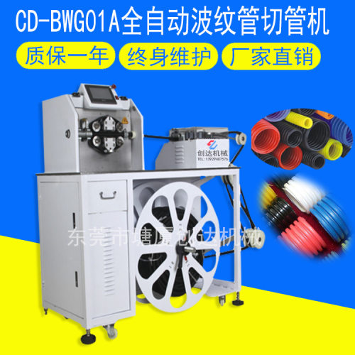 全自动波纹管切管机 PVC热缩管绝缘管切管机   波峰管自动切管机