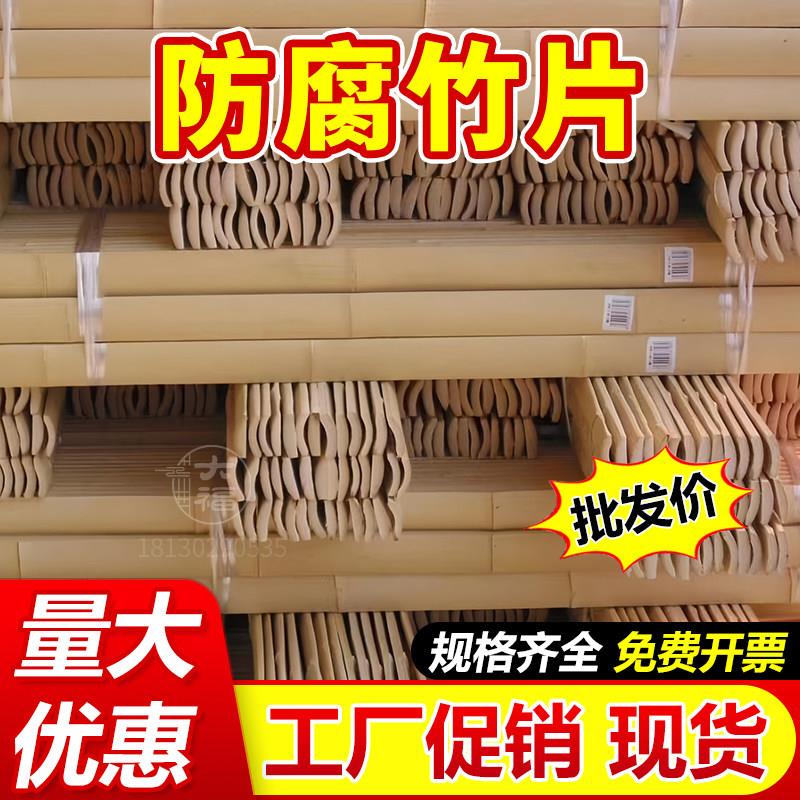 防腐竹片竹条装修吊顶长条竹板竹子隔断楠竹竹片板墙面装饰半边竹