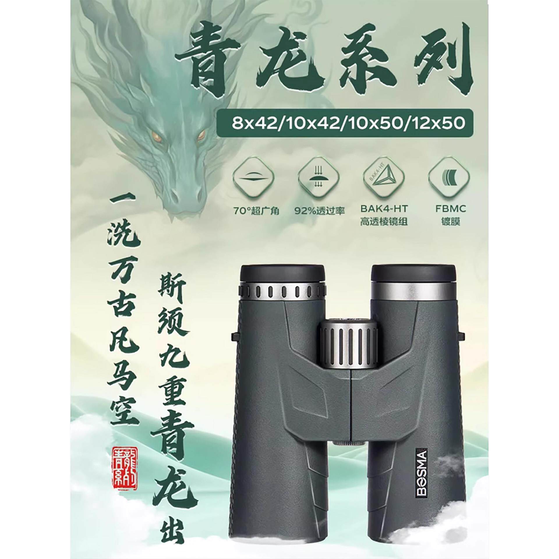 博冠望远镜青龙双ED镜片平场校正高倍高清专业级超广角APO消色差
