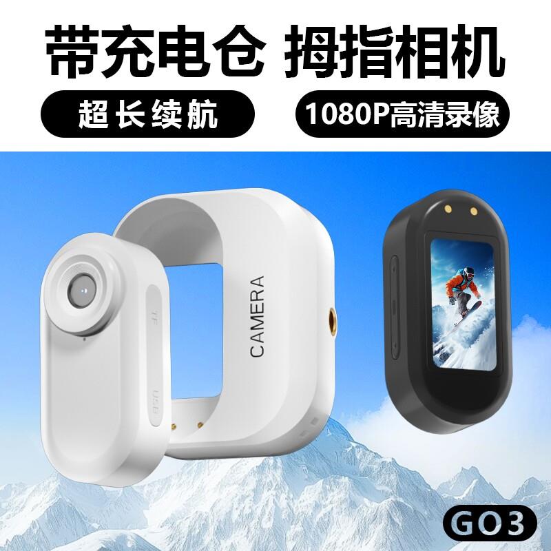 拇指运动相机高清电动车胸前固定摄像机机车自行车骑行记录仪