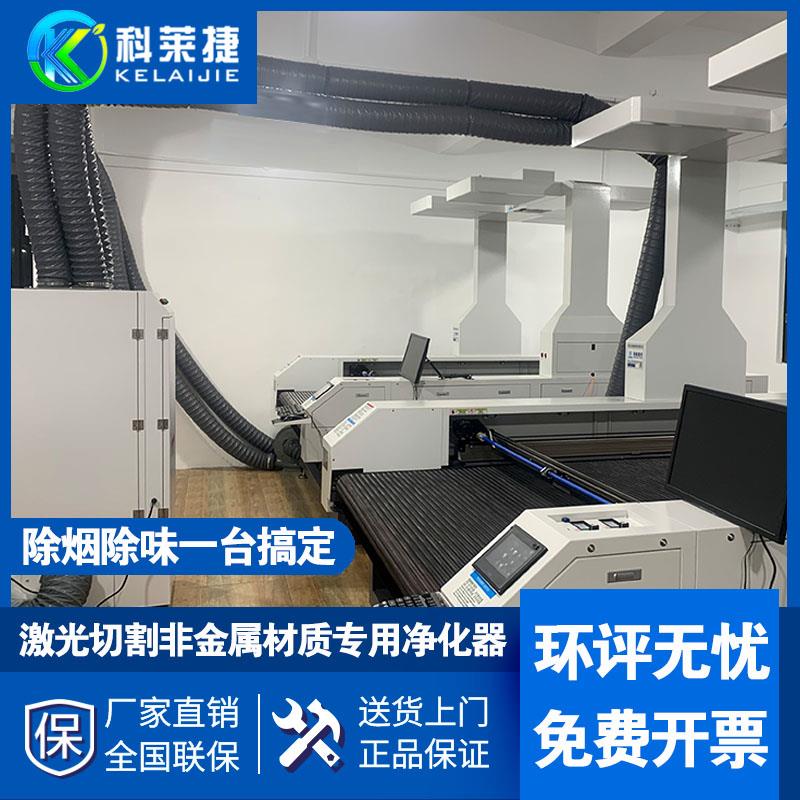 激光雕刻亚克力烟雾净化器工业切割布料皮革除烟尘异味废气过滤机